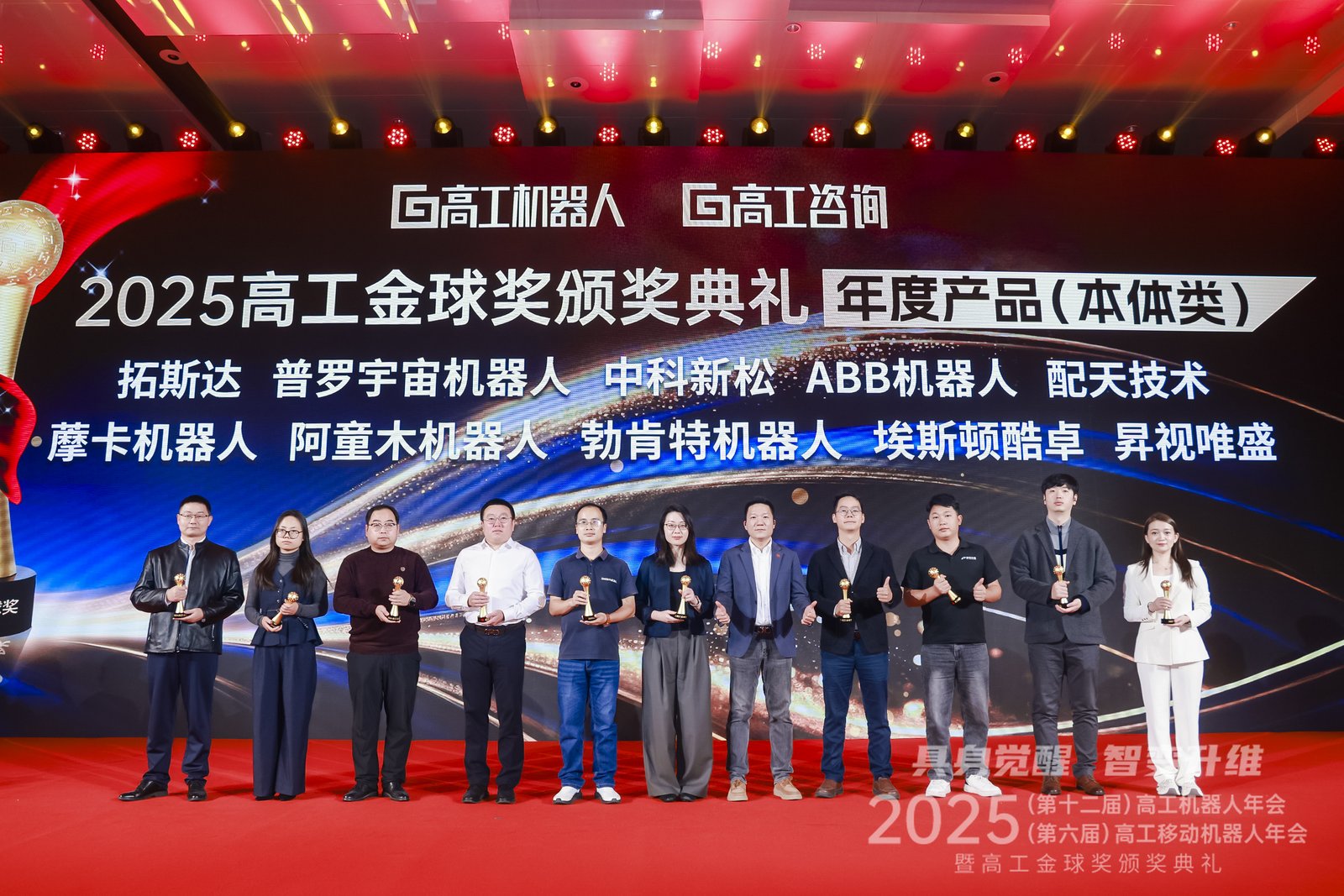 再获认可！！明博机器人六轴工业机器人斩获2025高工金球奖“年度产品（本体类）”